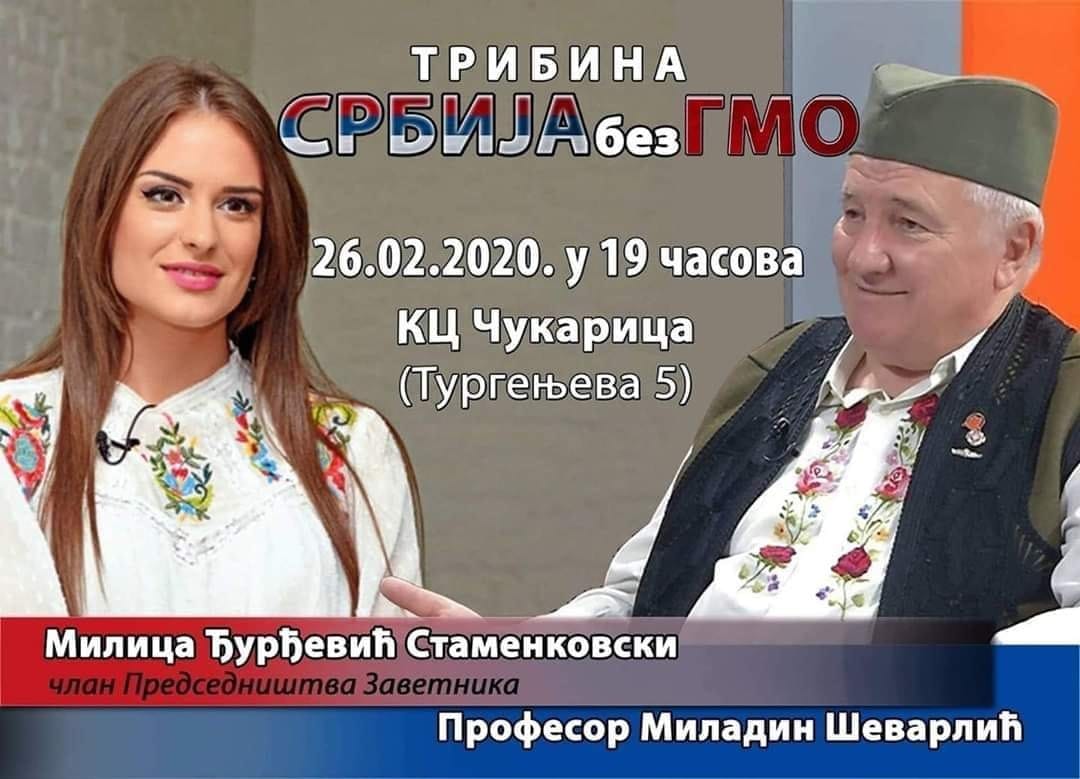 ТРИБИНА ЗАВЕТНИКА –  „СРБИЈА БЕЗ ГМО“!