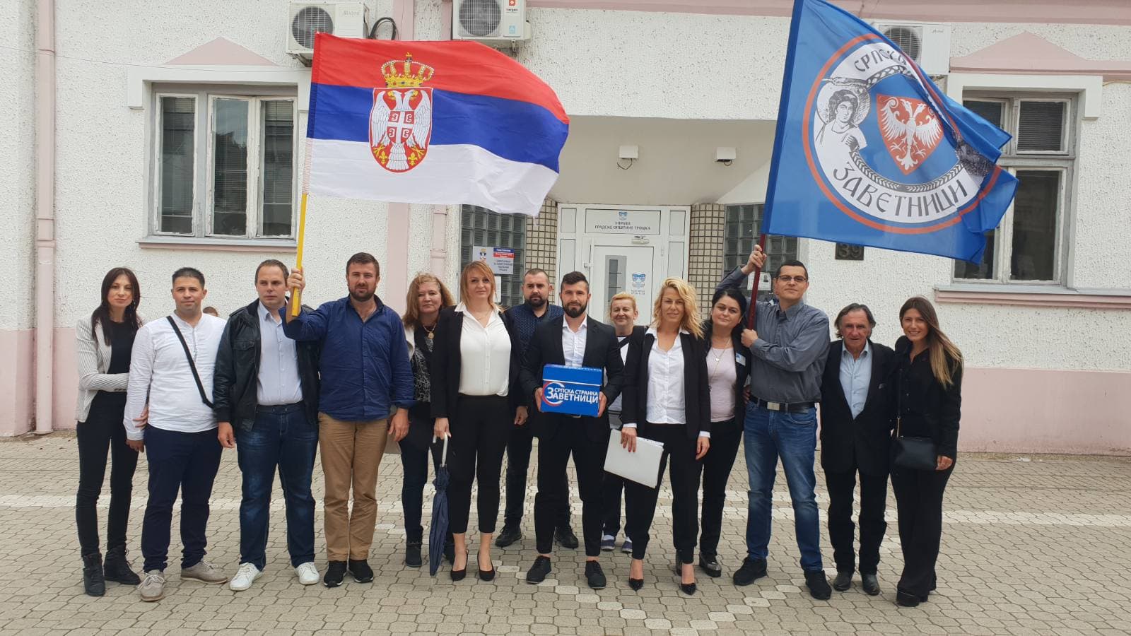 ПРОГЛАШЕНА ЛИСТА ЗАВЕТНИКА У ГРОЦКОЈ!