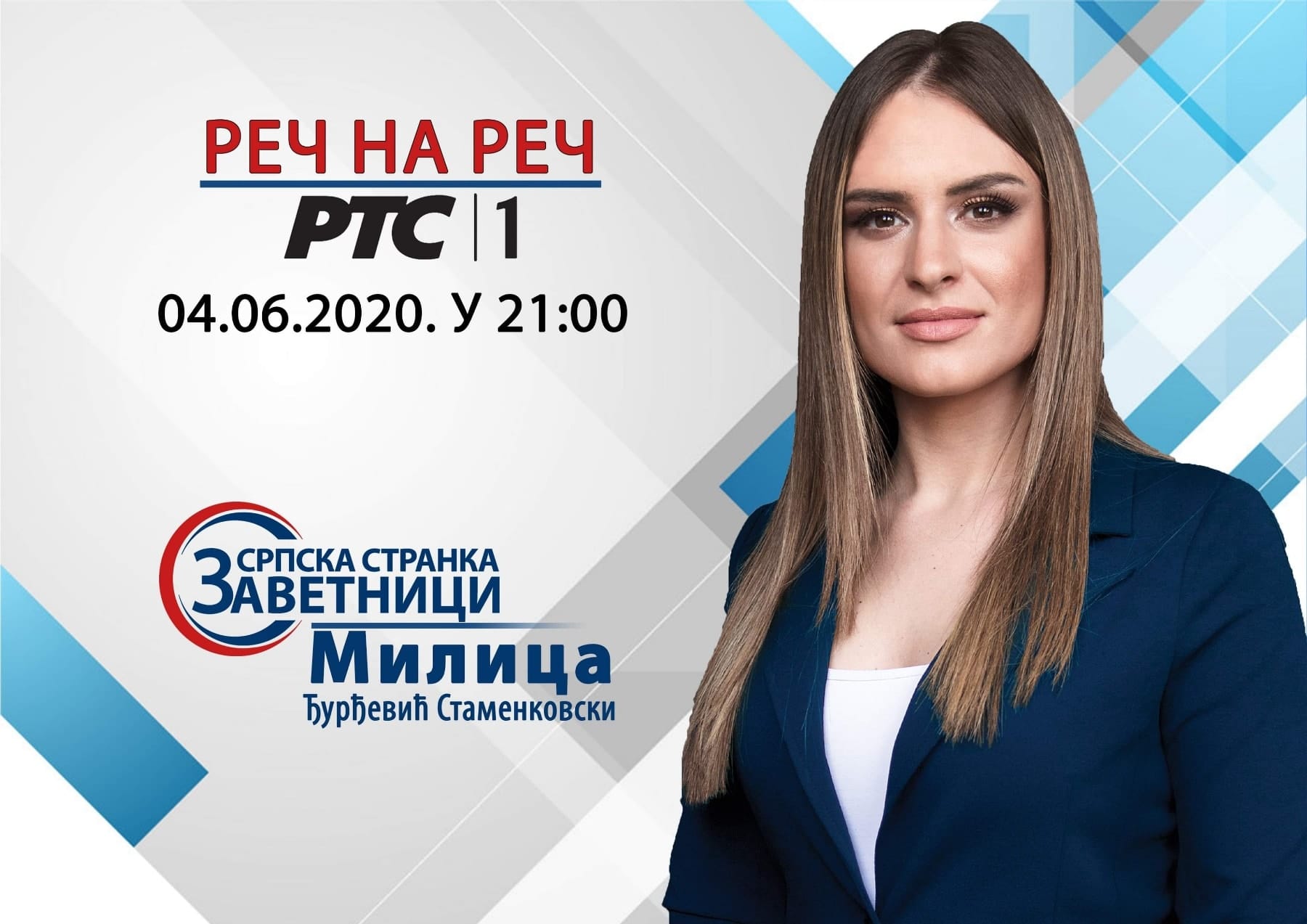 Милица Ђурђевић гост на РТС!