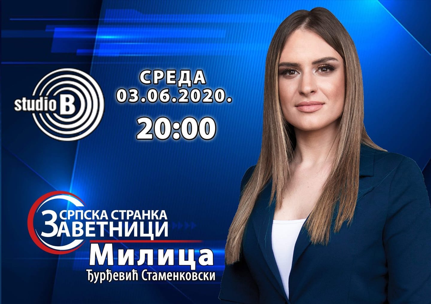 Гостовање Милице Ђурђевић на Студио Б!