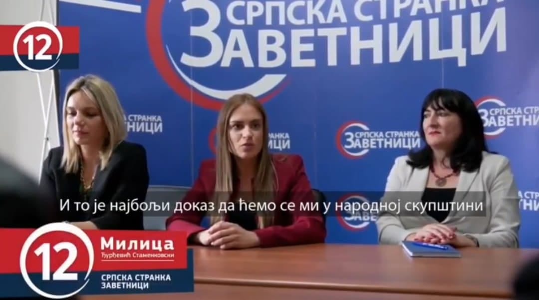 (ВИДЕО) ЖЕНЕ ГЛАСАЈУ ЗА БРОЈ 12!