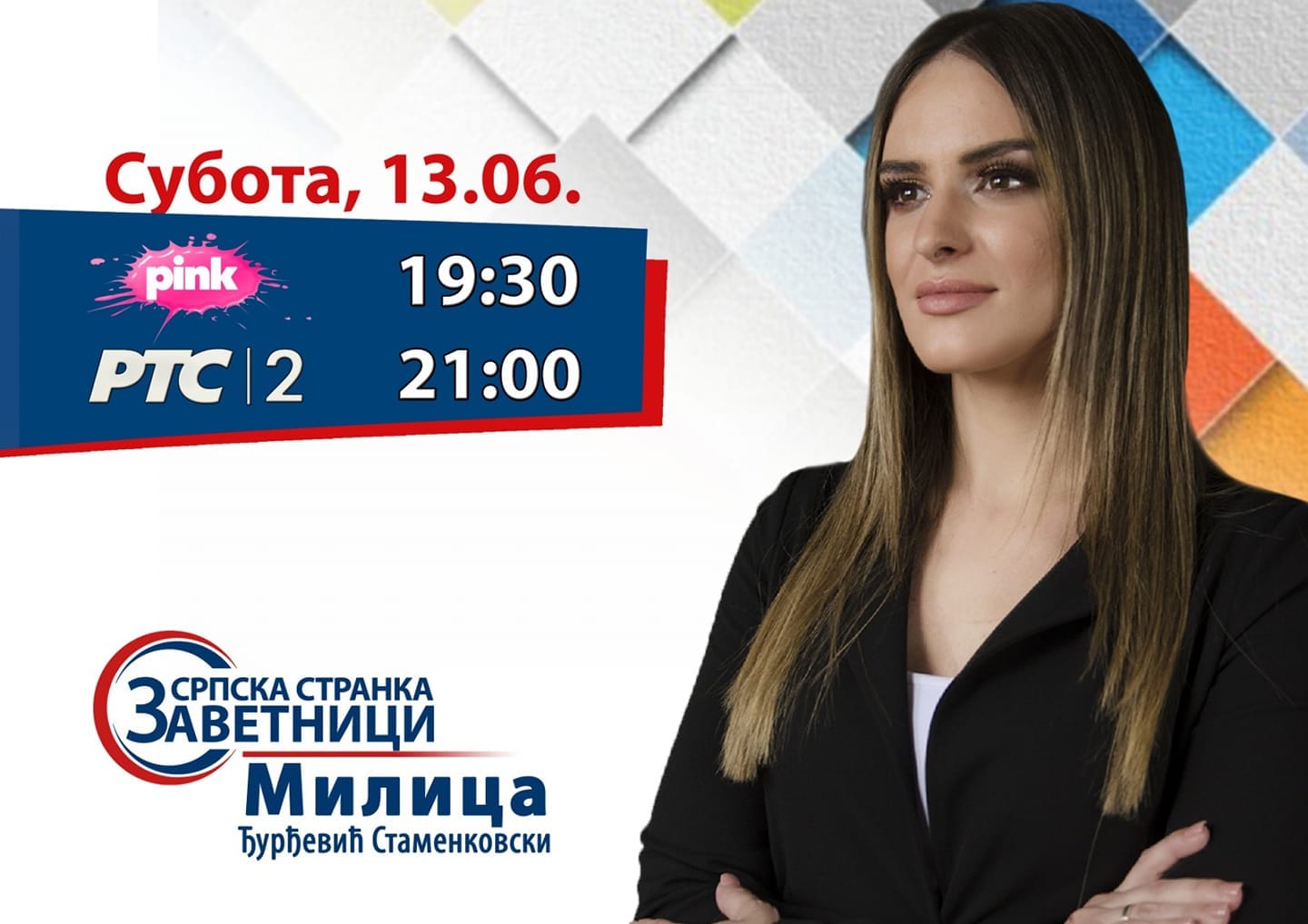 Нова гостовања Милице Ђурђевић!