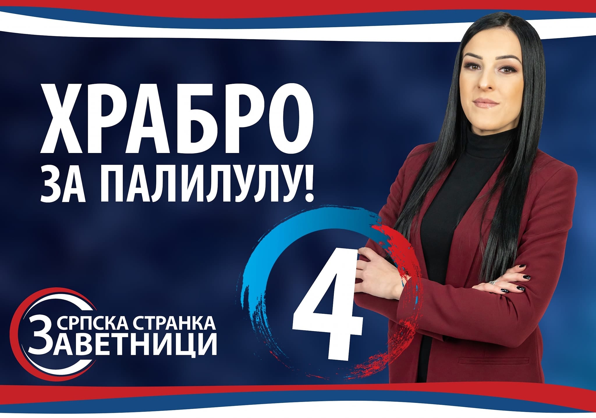 Због чега сам напустила Српску напредну странку?