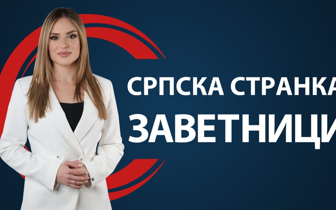 ОТВОРЕНЕ ПРОСТОРИЈЕ ЗАВЕТНИКА У АРИЉУ И ТРСТЕНИКУ!