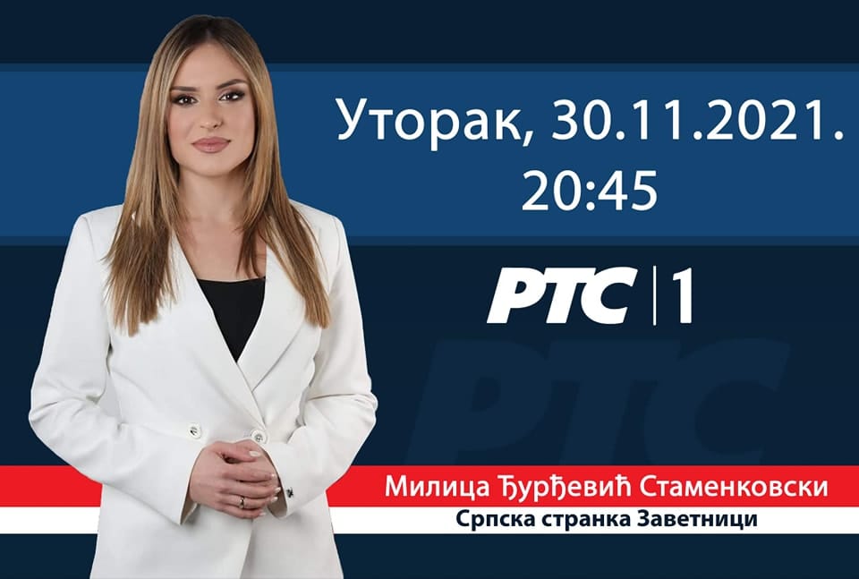 МИЛИЦА ЂУРЂЕВИЋ ГОСТ НА РТС-у У ДЕБАТИ СА ДАРИЈОМ КИСИЋ ТЕПАВЧЕВИЋ!