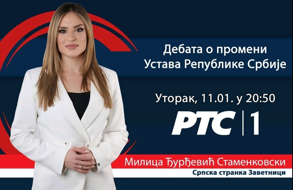 МИЛИЦА ЂУРЂЕВИЋ О ПРОМЕНИ УСТАВА НА РТС-у!