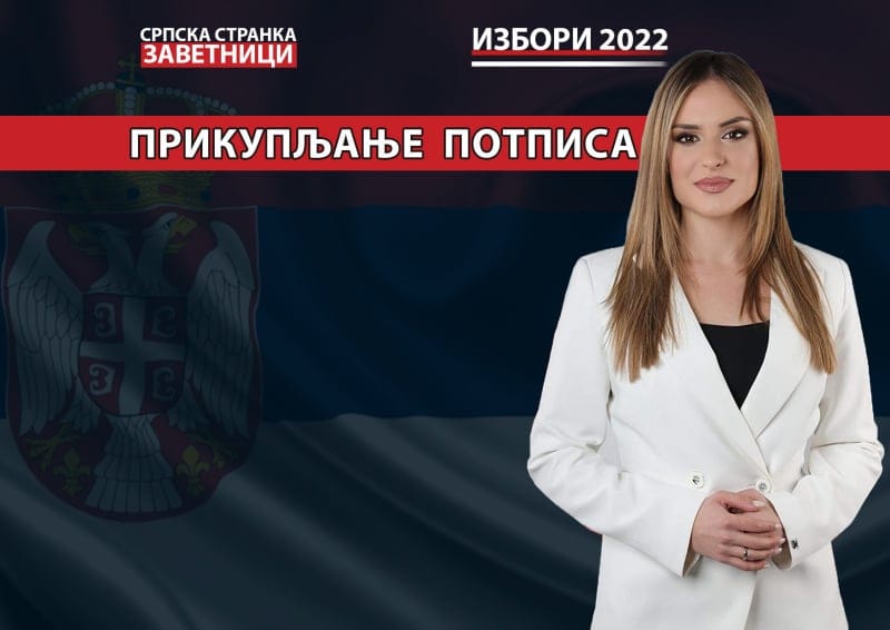 ОВО СУ ЛОКАЦИЈЕ НА КОЈИМА МОЖЕТЕ ДАТИ ПОДРШКУ ИЗБОРНОЈ ЛИСТИ ЗАВЕТНИКА!