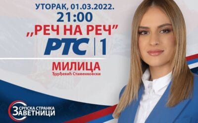 ГОСТОВАЊЕ МИЛИЦЕ ЂУРЂЕВИЋ НА РТС!