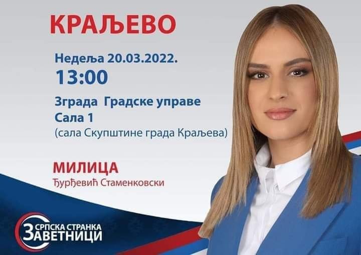 ПРЕДИЗБОРНИ СКУП ЗАВЕТНИКА У КРАЉЕВУ!