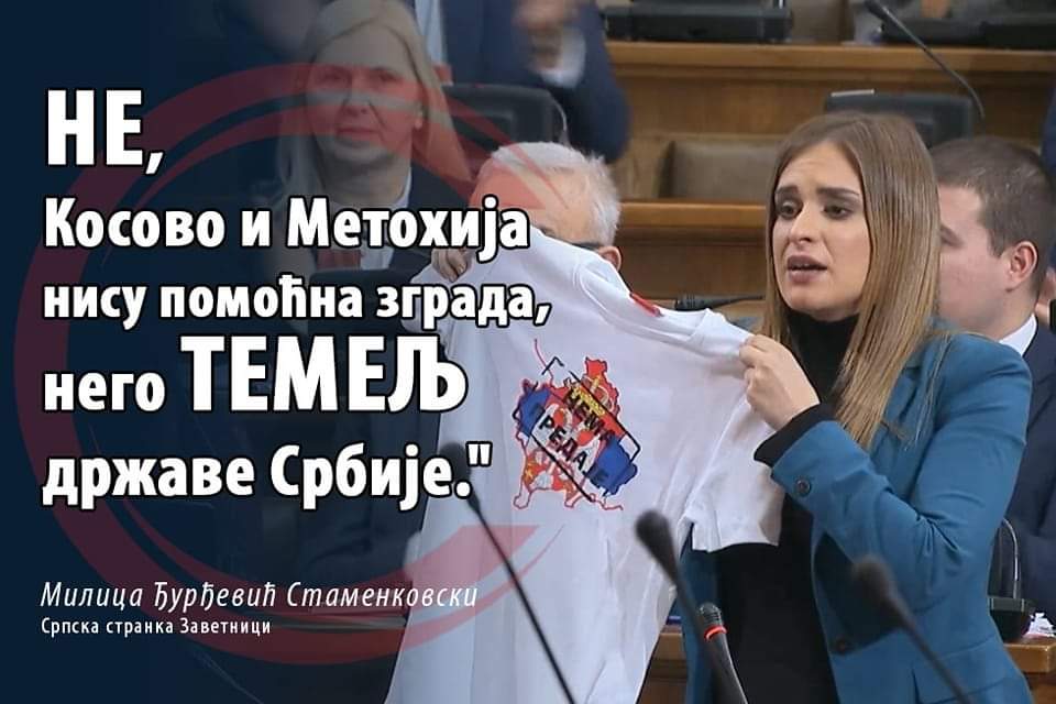 (ВИДЕО) МИЛИЦА ЂУРЂЕВИЋ: „НИЈЕ КОСМЕТ ПОМОЋНА ЗГРАДА, НЕГО ТЕМЕЉ СРПСКЕ ДРЖАВЕ!“