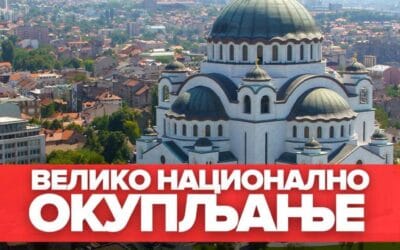 (ВИДЕО) ПОЗИВ НА НАЦИОНАЛНО ОКУПЉАЊЕ 17. МАРТА – СРБИЈА ПАМТИ, СРБИЈА БРАНИ!