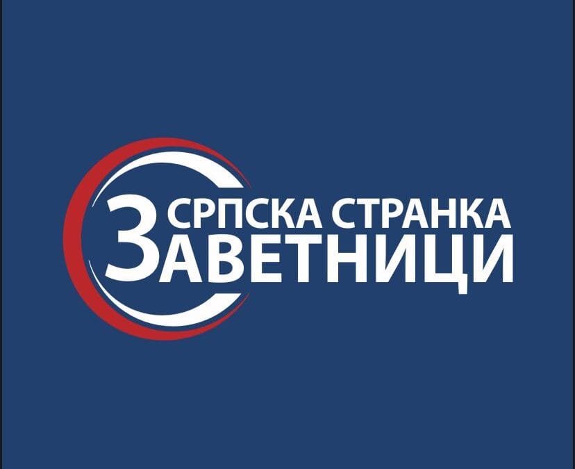 Заветници: Страначка књижица није привилегија, већ додатна обавеза