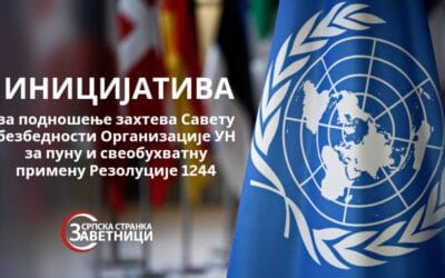 ОДГОВОР ТЗВ. ВЕЛИКОЈ ПЕТОРЦИ – ИНИЦИЈАТИВА ЗА ПУНУ ПРИМЕНУ РЕЗОЛУЦИЈЕ 1244