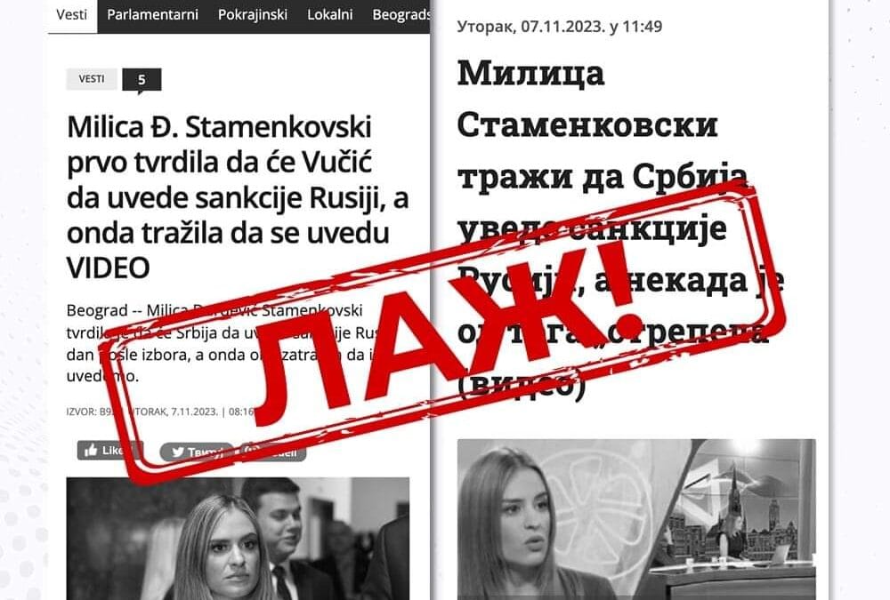 ГНУСНА ПРОПАГАНДА ПРОТИВ МИЛИЦЕ ЂУРЂЕВИЋ У РЕЖИЈИ СИНИШЕ МАЛОГ 