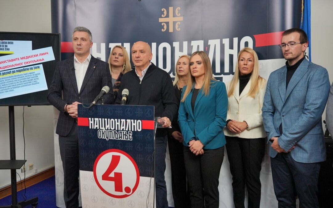 ЧАК 82 НАСЛОВНЕ СТРАНЕ УПЕРЕНЕ ПРОТИВ НАЦИОНАЛНОГ ОКУПЉАЊА