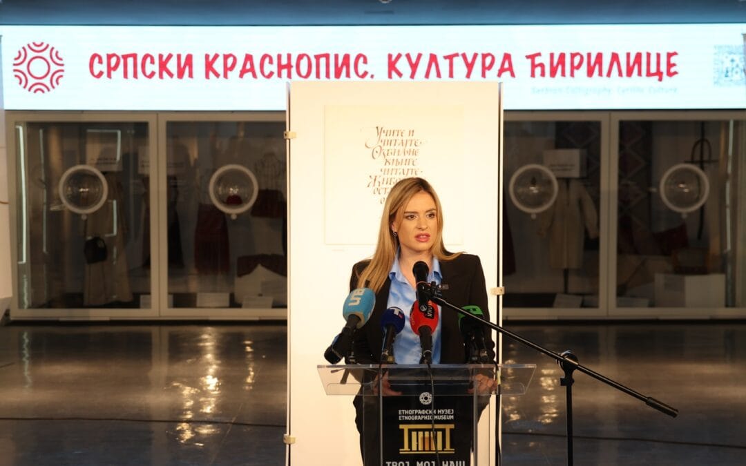 Ђурђевић Стаменковски отворила изложбу  „Српски краснопис – Култура ћирилице”