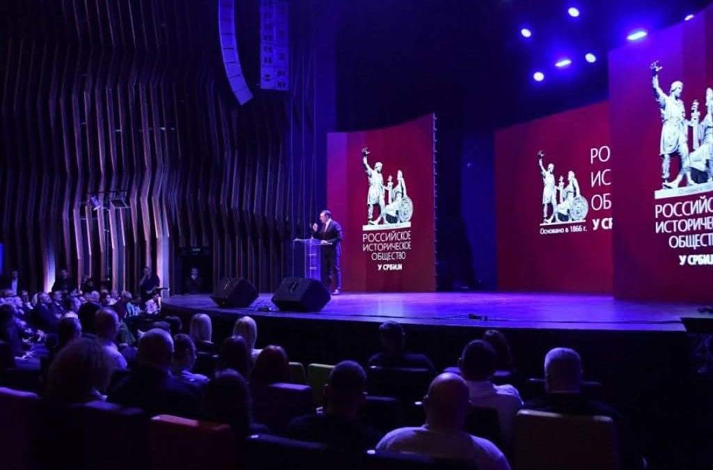 Драгићевић на оснивачкој Скупштини Руског историјског друштва: Прошлост нас уједињује, будућност нас обавезује